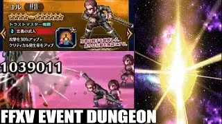 The NEW FFXV Event With Atk 1400+ Cor Leonis & 8 More Pulls Final Fantasy XV Banner (FFBE)