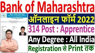 Bank of Maharashtra Apprentice Online Form 2022 Apply &brvbar;&brvbar; Bank of Maharashtra Apprentice Form 2022