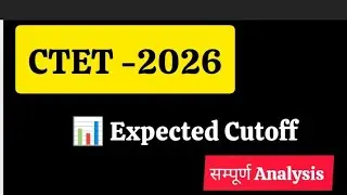 🔥 CTET 2026  पेपर कैसा रहा? | पूरी सच्चाई | Expected Cutoff#ctet2026#examanalysis#study#studywithme 