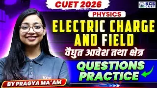 CUET 2026 Electric Charge and Field  | वैधुत आवेश तथा क्षेत्र Questions practice | KGS CUET Science