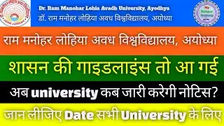 UP University Exam date 2021// promotion news2021, University