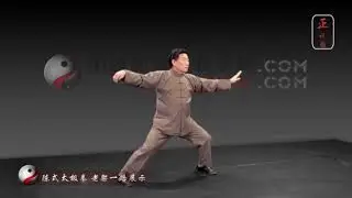 Laojia Yilu - Chen style - Taijiquan - Chen Xiaowang