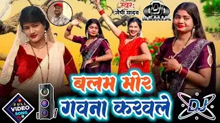 #dj_rimix #भौजी_भोजपुरिया #सईया_मोर_गवना_करवले आप पसंदीदा लचारी गीत #जेपी_यादव ft.शीतल डांस 💃