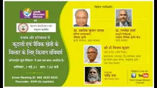 Natural Farming for the states of Punjab and Haryana, 1 May 2021
