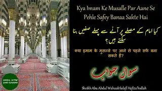 Kya Imam Ke  Saff Me Aane Se Pehle Safey Banaa Sakte Hai - Sheikh Abu Abdul Wahaab Salafi Hfz.