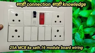 Board wiring connection me 25A MCB ka control 