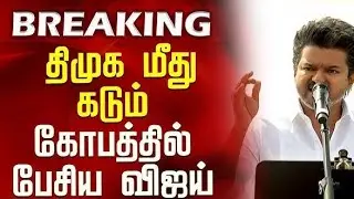 TVKVIJAY PUDUCHERRY CAMPAIGN | FULL SPEECH | TVK CHIEF DIRECT ATTACKED TN DMK & CENTRAL BJP GOVT 💥🔥