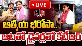 LIVE : KTR Distributes Insurance Bonds to Auto Drivers | Atmiya Bharosa | Sircilla | BRS | Mirror TV
