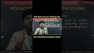 How Newspaper Reading Improves PCS Mains Answers | 8999396000 | Best PCS Coaching |