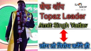 Safe Shop TOPAZ Leader-Amit Singh Yadav