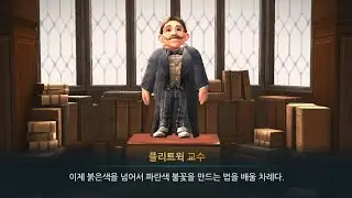 Learning about Blue Flame Spell || Harry Potter:Hogwarts Mystery Ep1302