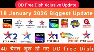 Annual E Auction Dhamakedar update 40 channels started 18 Jan 2026 news 🔥| DD free Dish