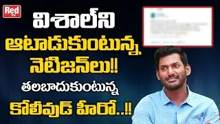 Netizens Comments On Hero Vishal Tweet | Actor Vishal Latest Movie | Kollywood News | RED TV