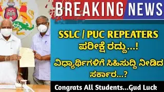 Congrats High Court Canceled Examination 😍🎉🎊