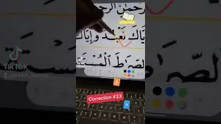 Correcting common #tajweed mistakes in #quran #recitation .I think he can improve a lot .