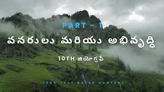 Resources and Development, ap dsc 2024 latest news today,10th geography lesson 1, kings dsc, ap dsc
