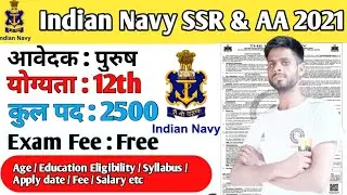 indian navy 10+2 SRR / AA Online Form 2021 || indian navy ssr/aa ka form kaise bhare etc...