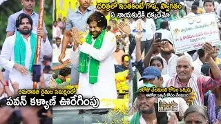 Deputy CM Pawan Kalyan Huge Rally To AP Secretariat With Amaravathi Farmers | Janasena Party | Stv