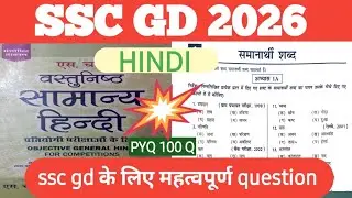 SSC GD EXAM 2026 Hindi Peper समानार्थी शब्द  #hindi #question paper solve 