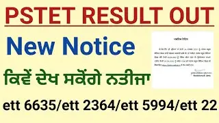 Pstet Result Notice / ETT 6635 update / ett 2364 / Pstet