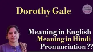 dorothy gale  meaning l meaning of dorothy gale l dorothy gale ka hindi mein kya matlab hota hai l 