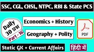 gk | current affairs 2019- 20 | science gk | gk for exam | railway, ssc, psc, police, army, & all