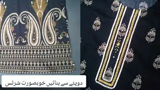 How to convert dupatta in beautiful shirts || Reuse old duppata #shirtfromdupatta #indigo