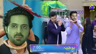 Bojh Episode 61 Promo - Bojh Epi 61 Teaser [ Sana Fakhar Fahad Sheikh Areej Mohyudin Ali Rizvi ]