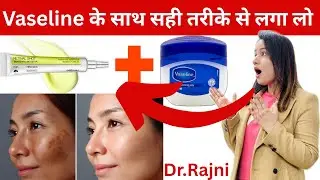 Celimax Retinal Shot Tightening Booster Cream Ko Vaseline Ke Sath Kaise Use Karna Hai | #celimax 