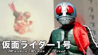 【ショッカー最高傑作にして原点にして頂点】本郷猛・仮面ライダー1号【特撮ヒーロー徹底解説】