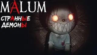 Очень страшные и необычные демоны Malum прохождение прохождение