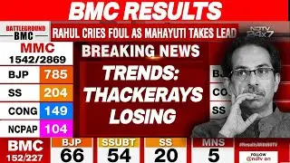BMC Election Results LIVE Updates | Raj Thackeray News LIVE | Shiv Sena Result | BMC Results LIVE