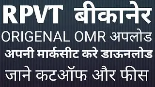 RPVT ORIGENAL ANSWER KEY ONLINE UPLOADED KI RAJUVAS RPVT BIKANER RPVT BIKANER RPVT RAJUVAS