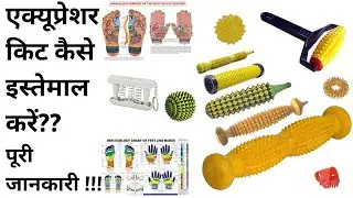 How to use Acupressure Kit ? Sujok Acupressure kit ko kaise use kare ? Hindi Mei |
