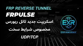آموزش تانل جدید FRPulse Reverse Tunnel
