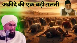 Allah Ke Gustakh 💞💻💖 Farooq Khan Razvi New Bayan 