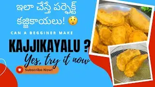 ఇంట్లోనే కజ్జికాయలు ఎలా చేయాలి Kajjikayalu Recipe పర్ఫెక్ట్ కజ్జికాయలు😘 #kajjikayalurecipe 