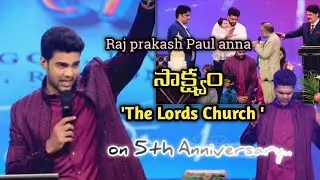 Raj prakash Paul anna Testimony -about 5th Anniversary of The Lord's Church ||సాక్ష్యం