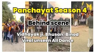 Panchayat season 4 vidhayak ji, bhusan and Binod All dance unseen Video 😍 #panchayatseason4 #viral