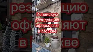 Moving to Spain begins in Moscow #spain #lifeinspain #immigration #emigration #residenceinspain