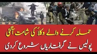 Lahore Police start arresting protesting lawyers