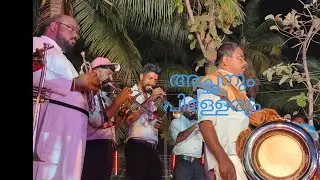 അച്ഛനും പിള്ളേരും കോട്ടപ്പടി പള്ളി പെരുന്നാളിൽ  @KarthiyayiniCreations 