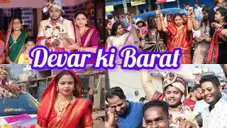 Devar Ki Barat ll Lo Chali Main ll Diara Nka Bahaghara ll Inu Odiani ll Remix Songs ll Dance llViral