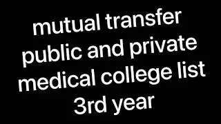 3rd year transfer list mutual/vacant mbbs public and private pak.