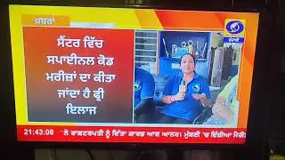 DD News ਦੂਰਦਰਸ਼ਨ ਖਬਰਾਂ_ਖਰੜ_Serve Humanity Serve God Kharar ਵਲੋ ਮਦਨਹੇੜੀ ਚ ਰੀੜ ਰੋਗੀਆ ਦਾ ਮੁਫਤ ਇਲਾਜ+ਸੇਵਾ