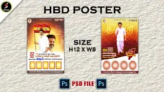 Vijay Birthday Poster free Download 🤫 TVK Birthday Banner Design PSD file free download #birthday
