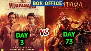 Vijayanand 3rd Day Collection,Vijayanand Third Day Collection,Kantara Box Office Collection