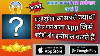 Most Rated Popular Apps in 2020 | Top 20 | Google Play Store | Apple App Store