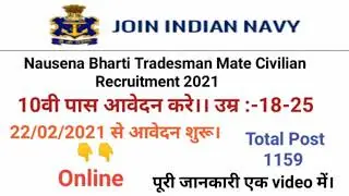 Join Indian Navy 2021Recruitment||Trademan Bharti 2021||New Vancacy in Indian Navy||Latest govt.job|