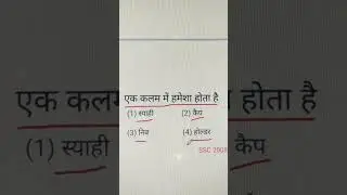 SSC CGL kathan ki satyata ki jaanch reasoning verification of truth of statement reasoning tricks